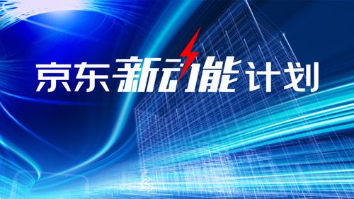 京东技术布局迈入新阶段 刘强东回归后首次打造跨部门项目，数字技术服务再升级
